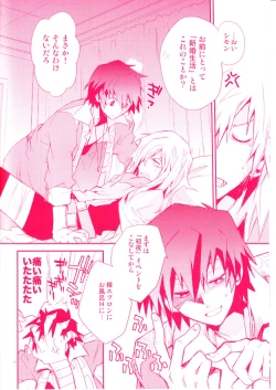 Page 10 of Shi ga Futari o Wakatsumade.