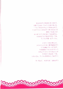 Page 8 of Shi ga Futari o Wakatsumade.