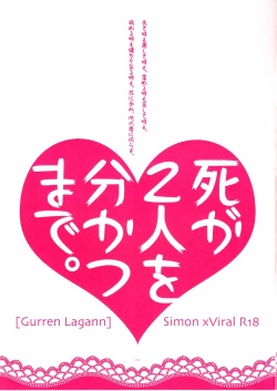 Page 9 of Shi ga Futari o Wakatsumade.