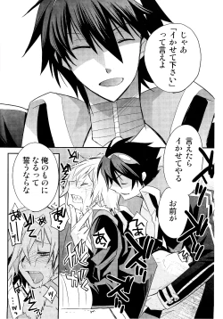 Page 101 of Saigo no Koi