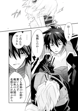 Page 106 of Saigo no Koi