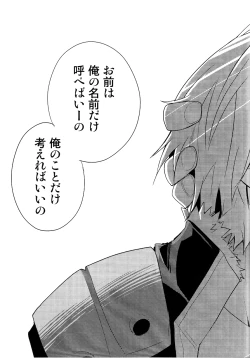 Page 108 of Saigo no Koi