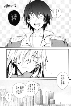 Page 110 of Saigo no Koi