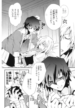 Page 113 of Saigo no Koi