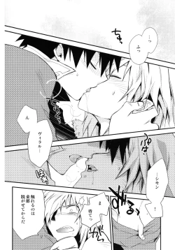 Page 115 of Saigo no Koi