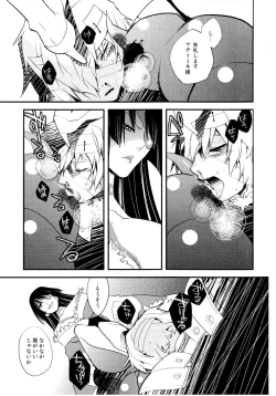 Page 12 of Saigo no Koi