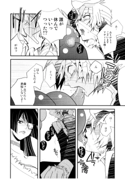 Page 13 of Saigo no Koi