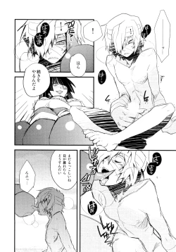 Page 17 of Saigo no Koi