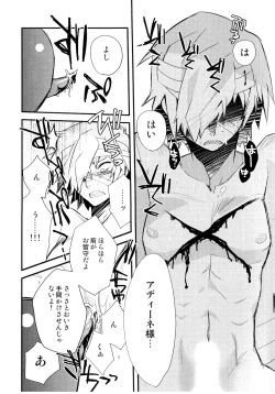 Page 23 of Saigo no Koi