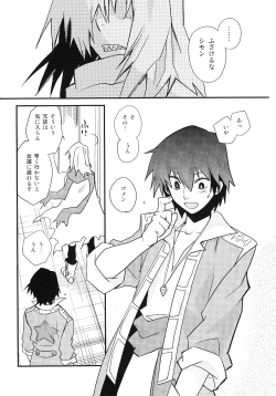 Page 31 of Saigo no Koi