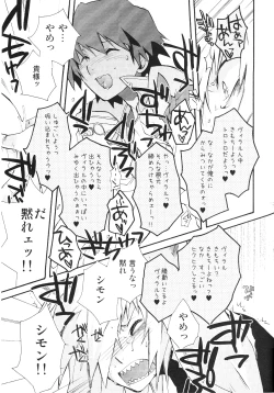 Page 44 of Saigo no Koi