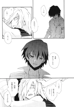 Page 45 of Saigo no Koi