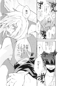 Page 48 of Saigo no Koi