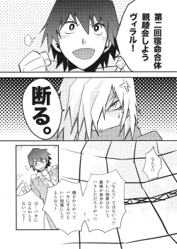 Page 55 of Saigo no Koi