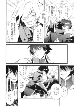 Page 63 of Saigo no Koi