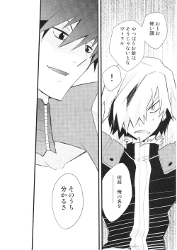 Page 65 of Saigo no Koi