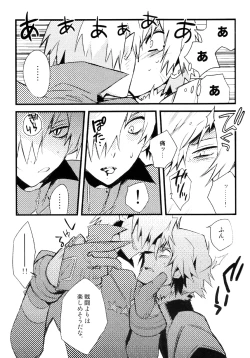 Page 6 of Saigo no Koi