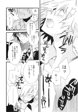 Page 73 of Saigo no Koi