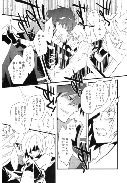 Page 76 of Saigo no Koi