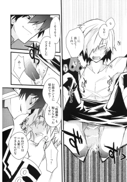 Page 77 of Saigo no Koi