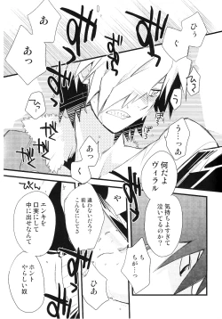 Page 78 of Saigo no Koi