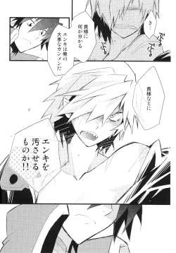 Page 79 of Saigo no Koi