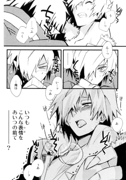 Page 7 of Saigo no Koi