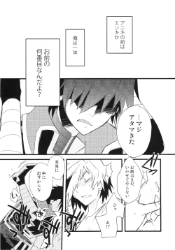 Page 80 of Saigo no Koi