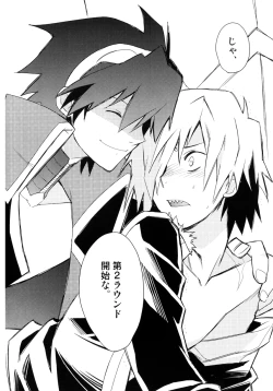 Page 85 of Saigo no Koi