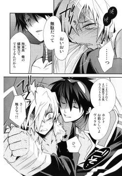 Page 87 of Saigo no Koi