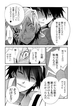 Page 93 of Saigo no Koi