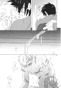 Page 12 of Fukushuu Drill R40