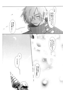 Page 23 of Fukushuu Drill R40