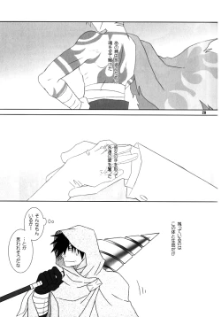 Page 28 of Fukushuu Drill R40