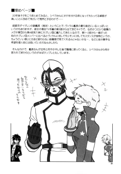 Page 30 of Fukushuu Drill R40