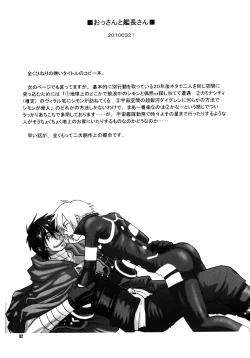 Page 31 of Fukushuu Drill R40