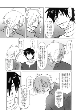 Page 40 of Fukushuu Drill R40