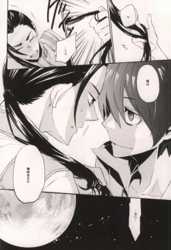 Page 14 of Ibara no Toge