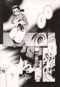 Page 6 of Ibara no Toge