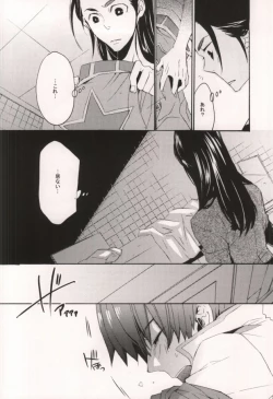 Page 8 of Ibara no Toge