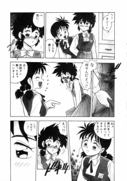 Page 107 of Mou Daremo Aisenai Remix