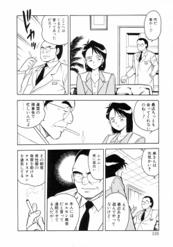 Page 124 of Mou Daremo Aisenai Remix