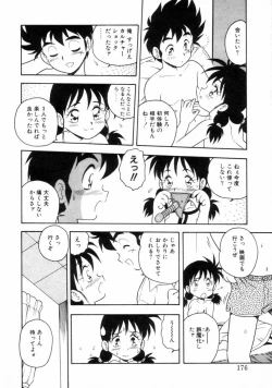 Page 173 of Mou Daremo Aisenai Remix