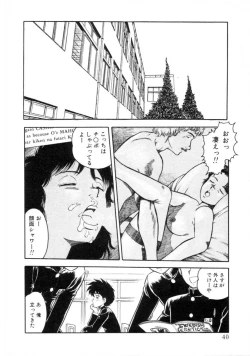 Page 39 of Mou Daremo Aisenai Remix