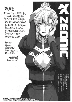 Page 3 of ZEON Lost War Chronicles - Gaiden no Daigyakushuu