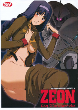 Download ZEON Lost War Chronicles - Gaiden no Daigyakushuu