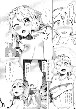 Page 6 of Netorare Ningyo Zuma no Shiranai Karada