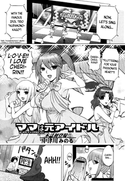 Download Mama wa Moto Idol