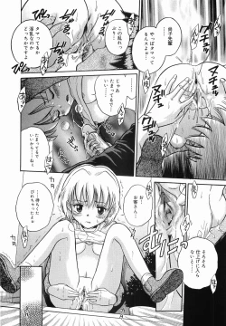 Page 146 of Itazura no Jikan