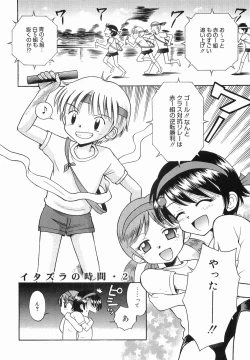 Page 24 of Itazura no Jikan